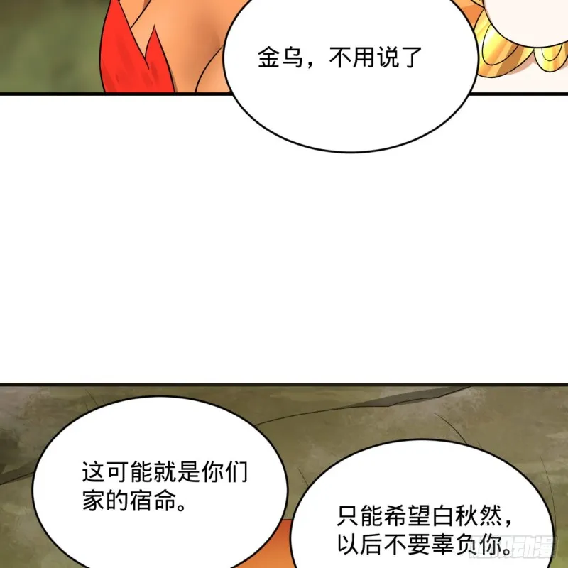 150回 湛然秋水 第17页