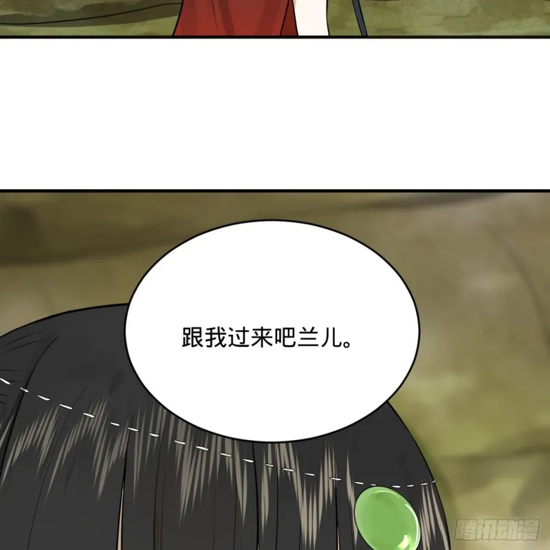 150回 湛然秋水 第19页