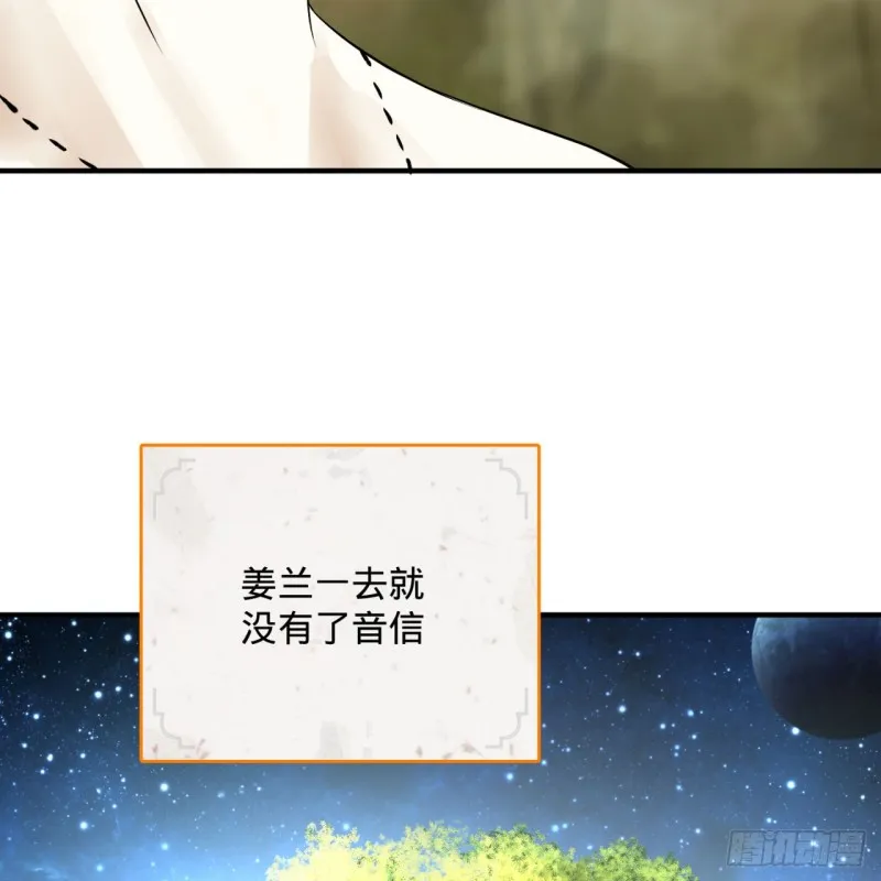 150回 湛然秋水 第21页