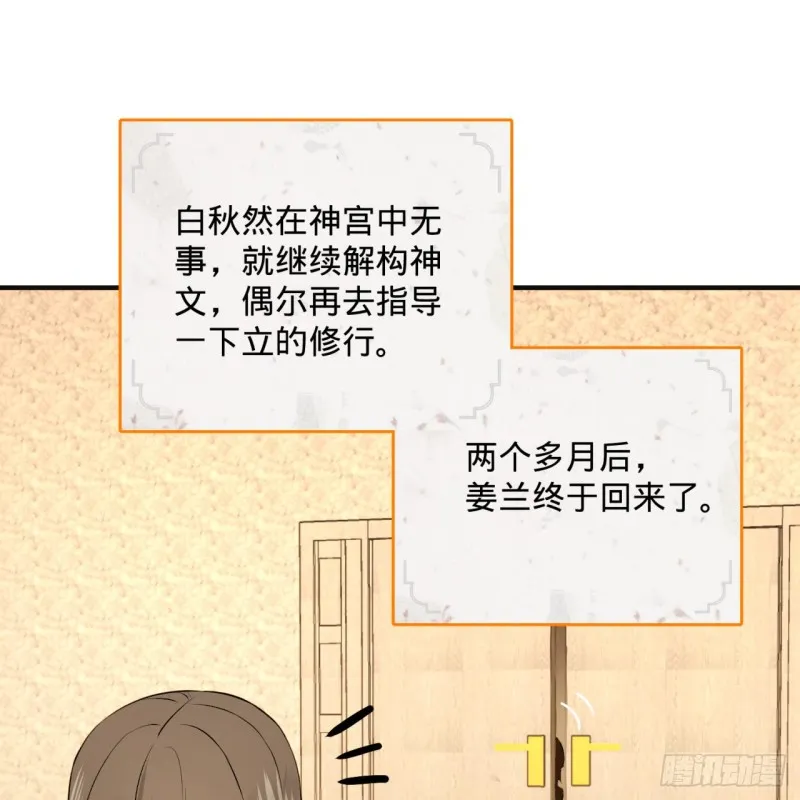 150回 湛然秋水 第23页