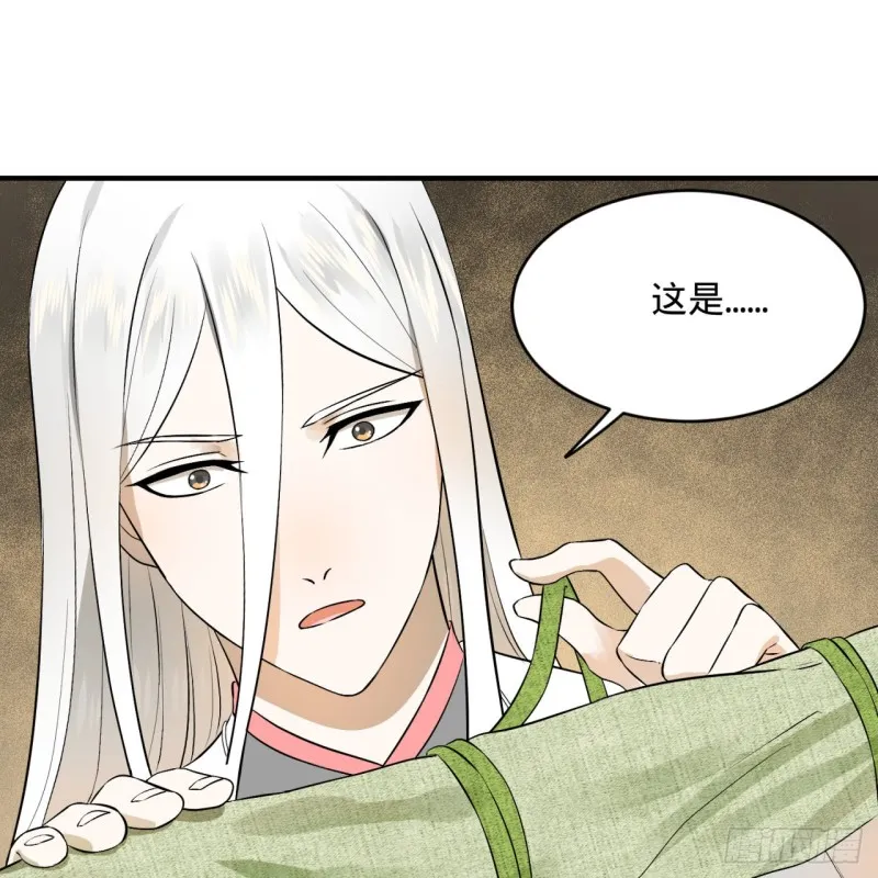 150回 湛然秋水 第30页