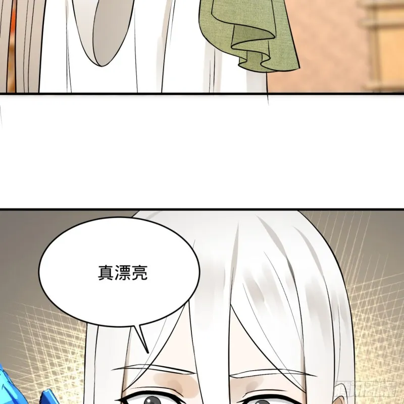 150回 湛然秋水 第33页