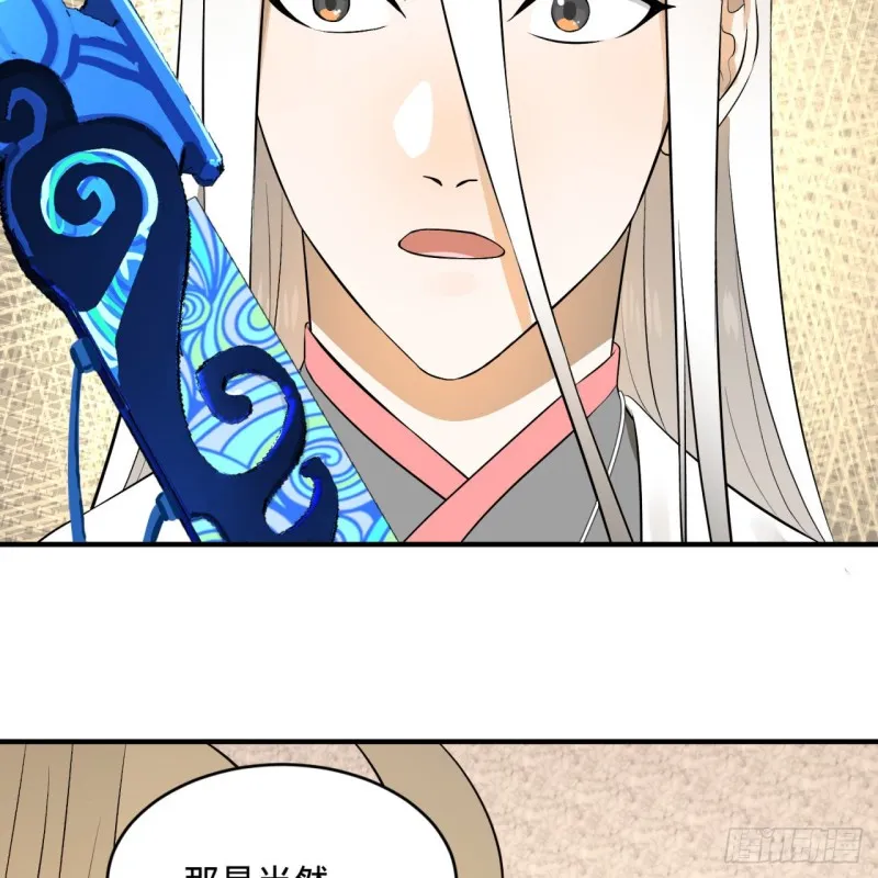 150回 湛然秋水 第34页