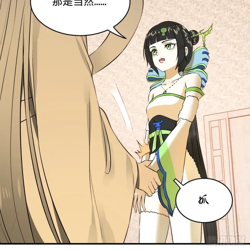 150回 湛然秋水 第35页