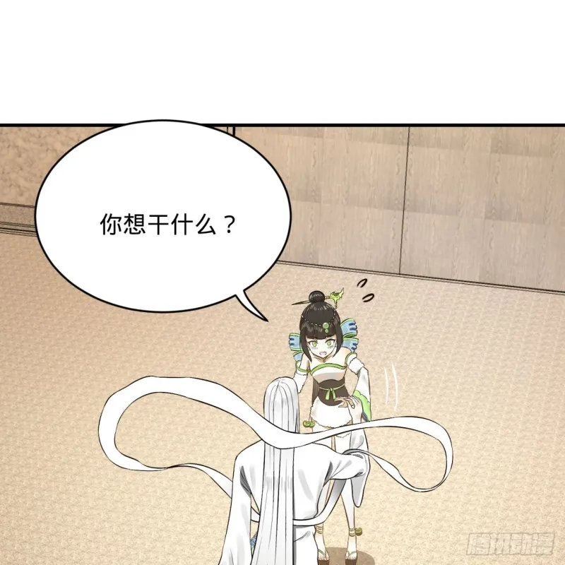 150回 湛然秋水 第36页