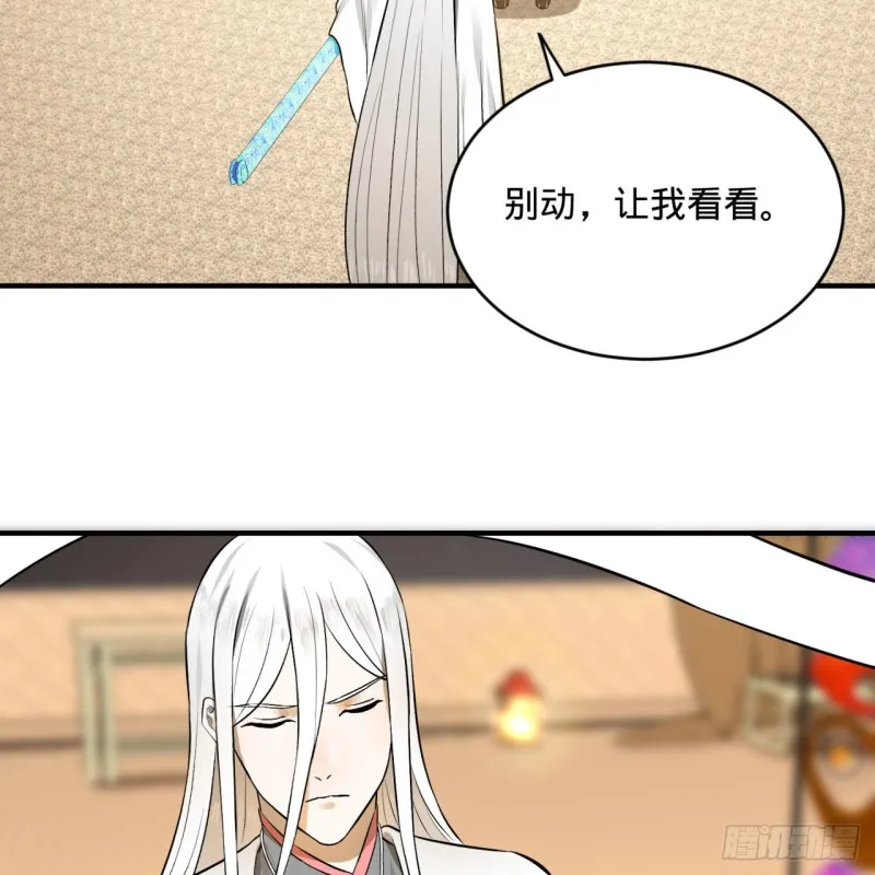 150回 湛然秋水 第37页