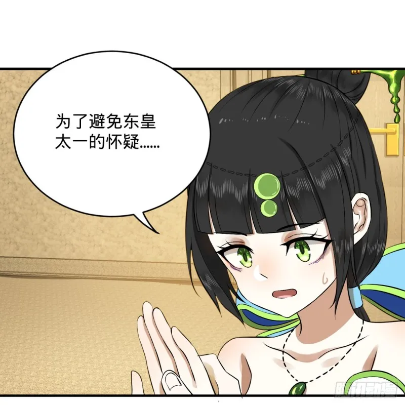150回 湛然秋水 第41页