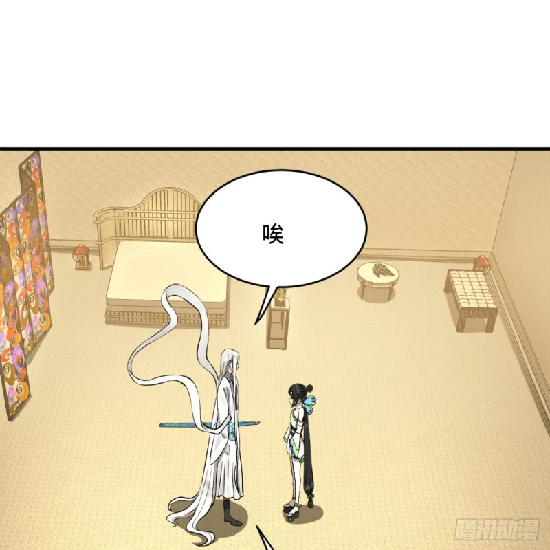 150回 湛然秋水 第43页