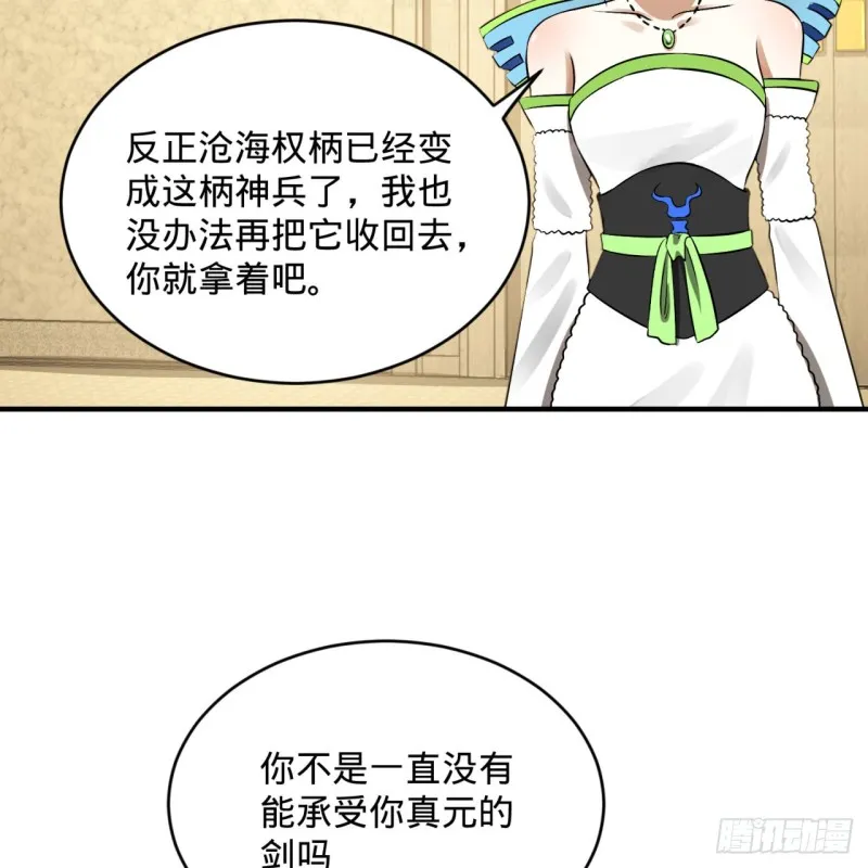 150回 湛然秋水 第45页