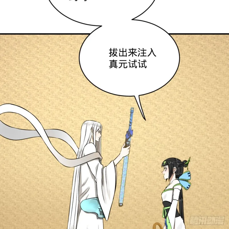 150回 湛然秋水 第46页