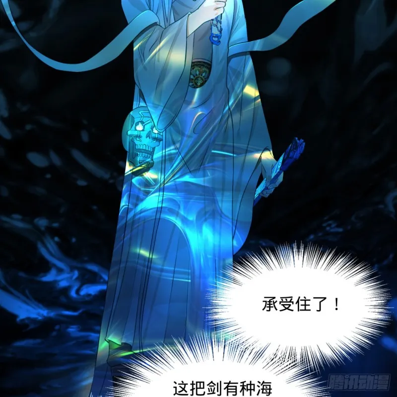 150回 湛然秋水 第56页