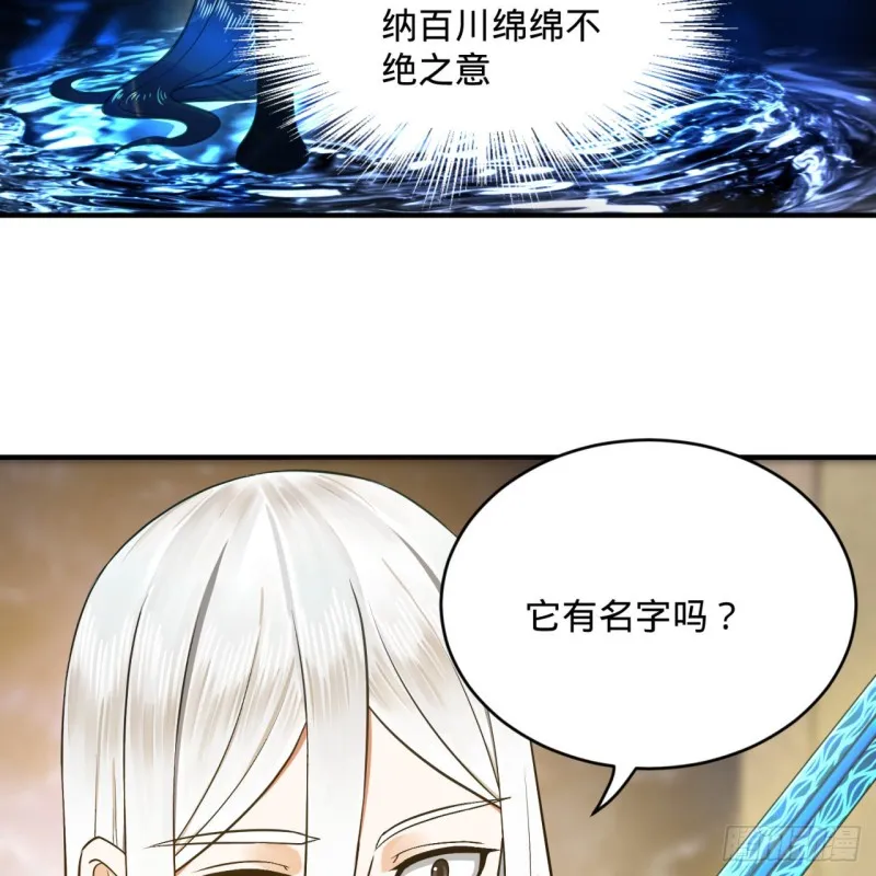 150回 湛然秋水 第57页