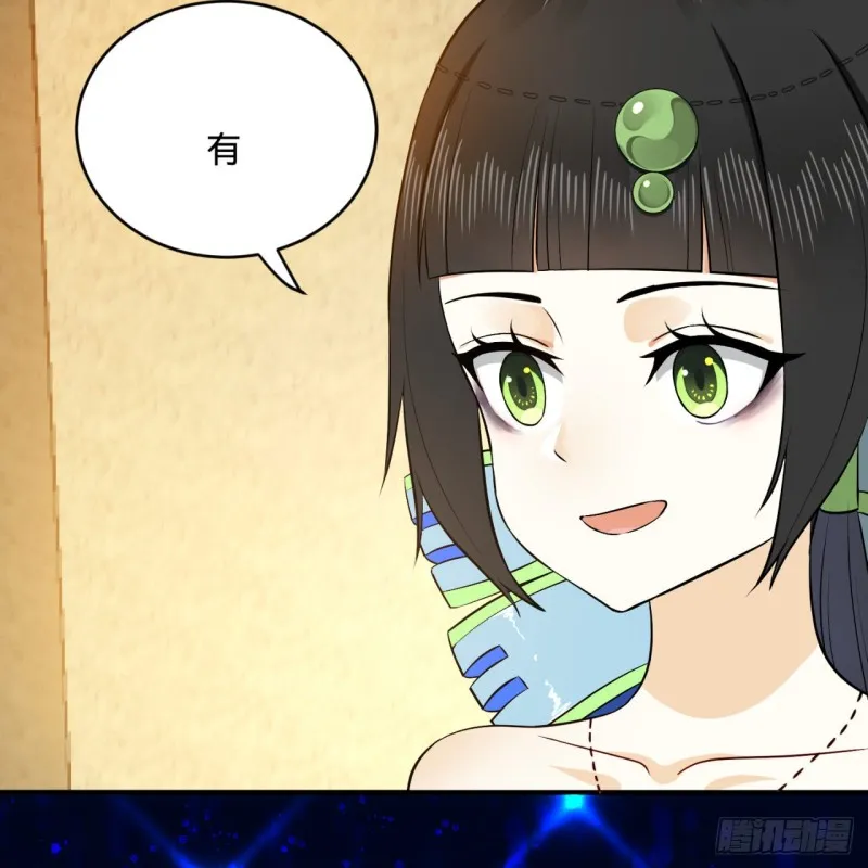 150回 湛然秋水 第59页