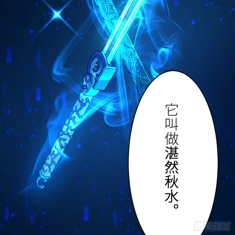 150回 湛然秋水 第61页