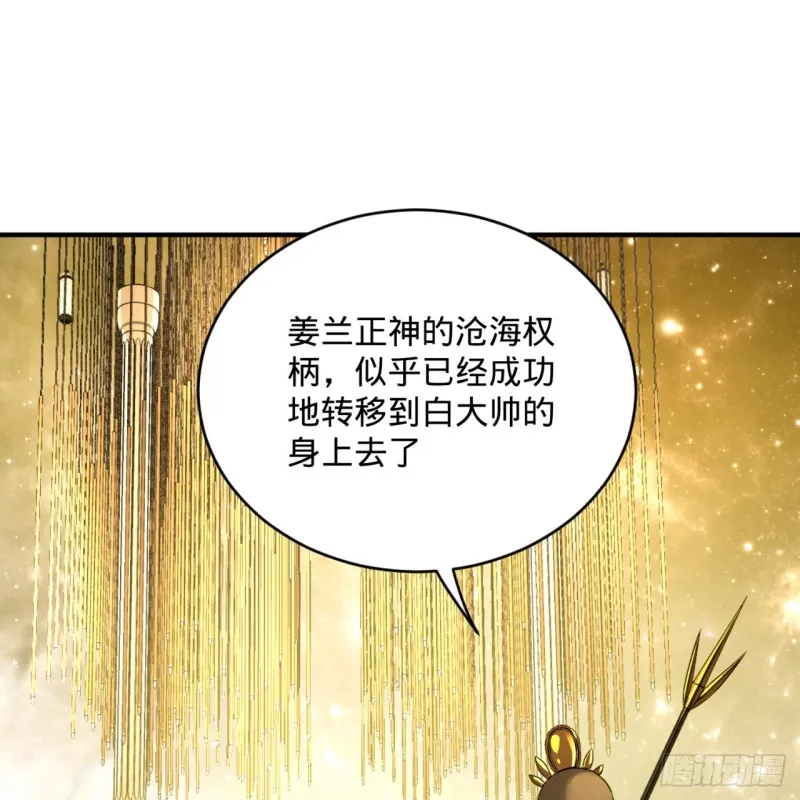 150回 湛然秋水 第64页