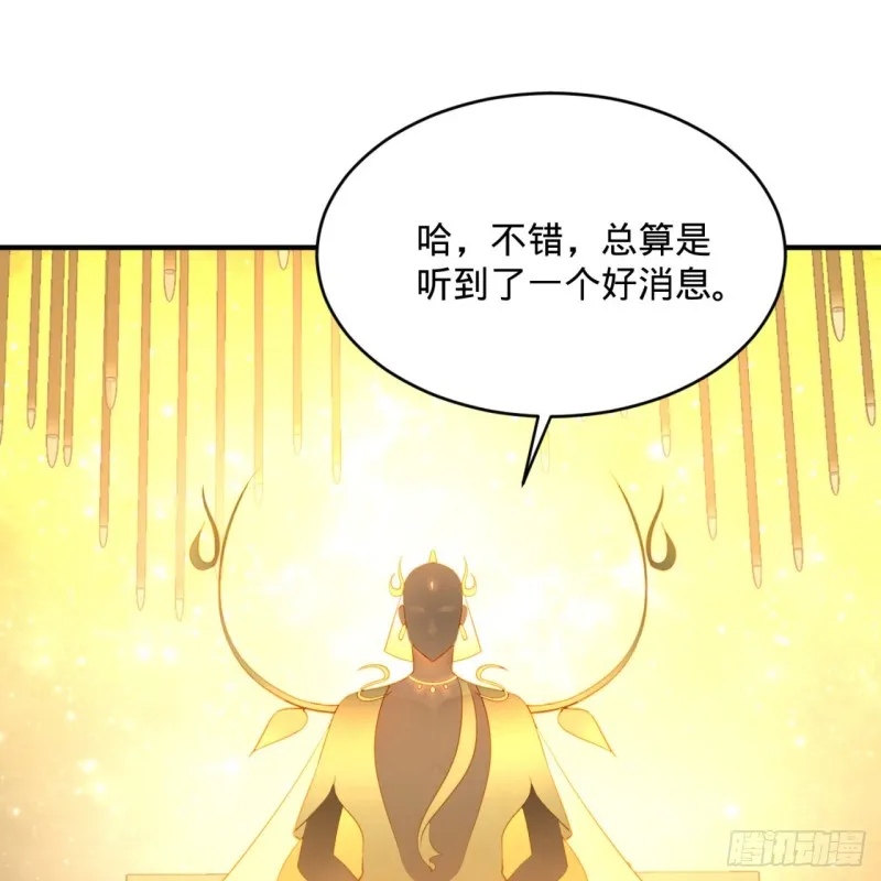 150回 湛然秋水 第66页