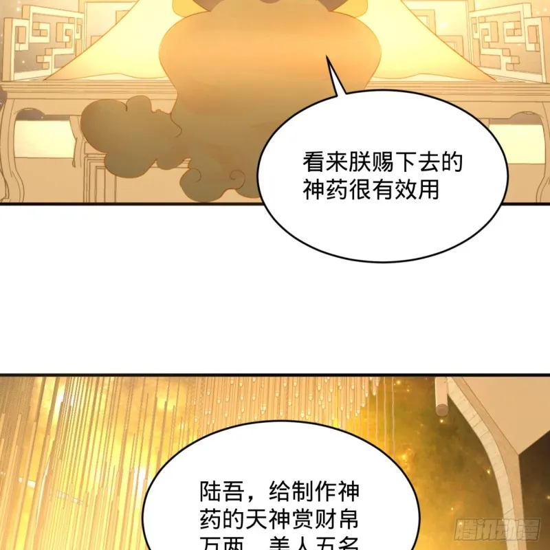 150回 湛然秋水 第67页
