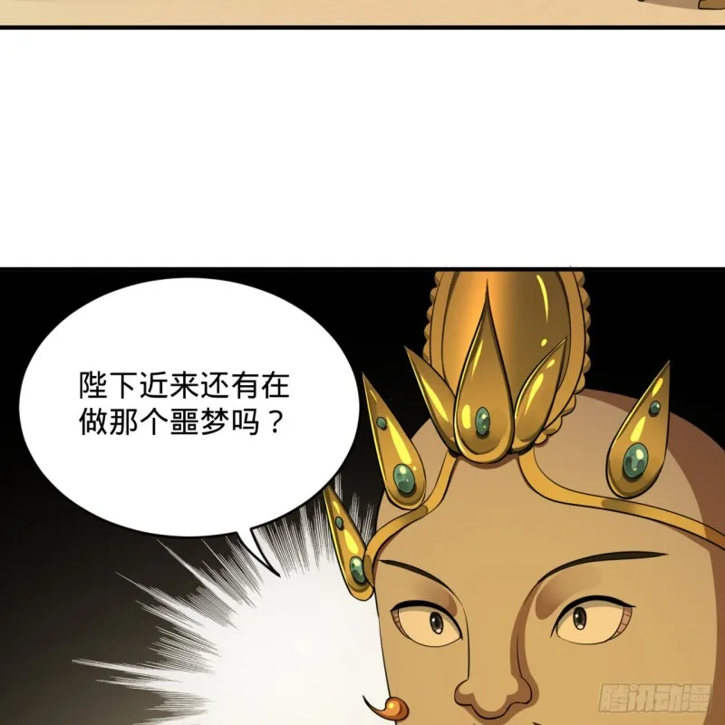 150回 湛然秋水 第69页