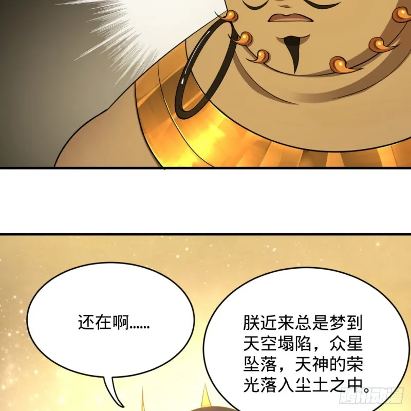 150回 湛然秋水 第70页