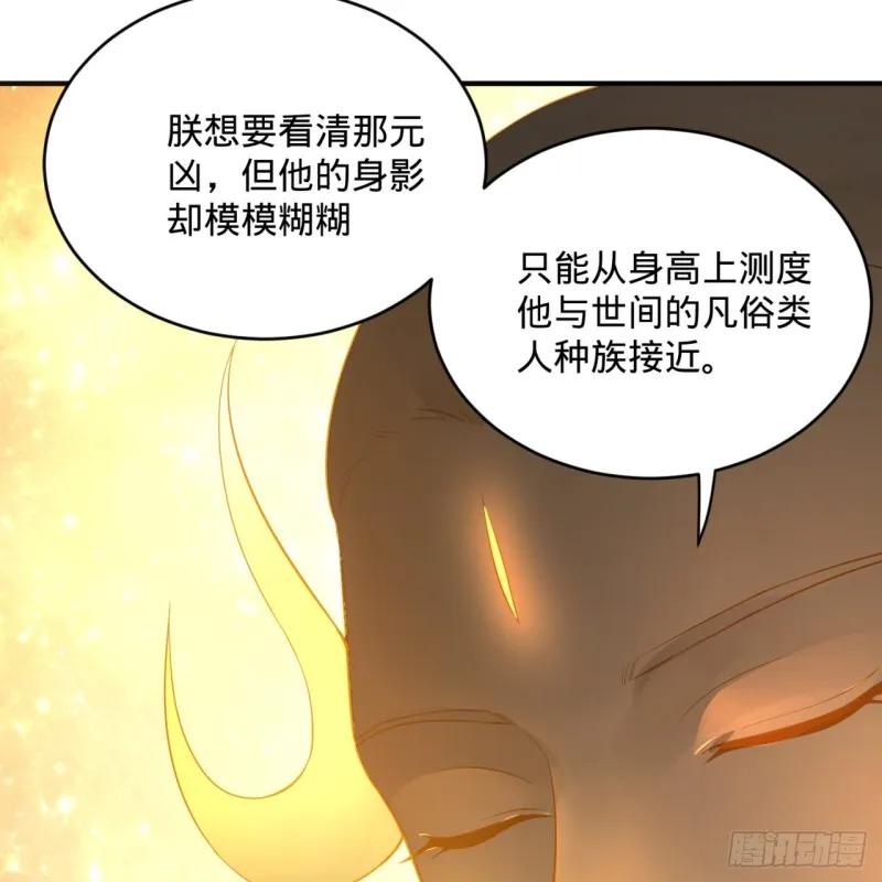 150回 湛然秋水 第72页