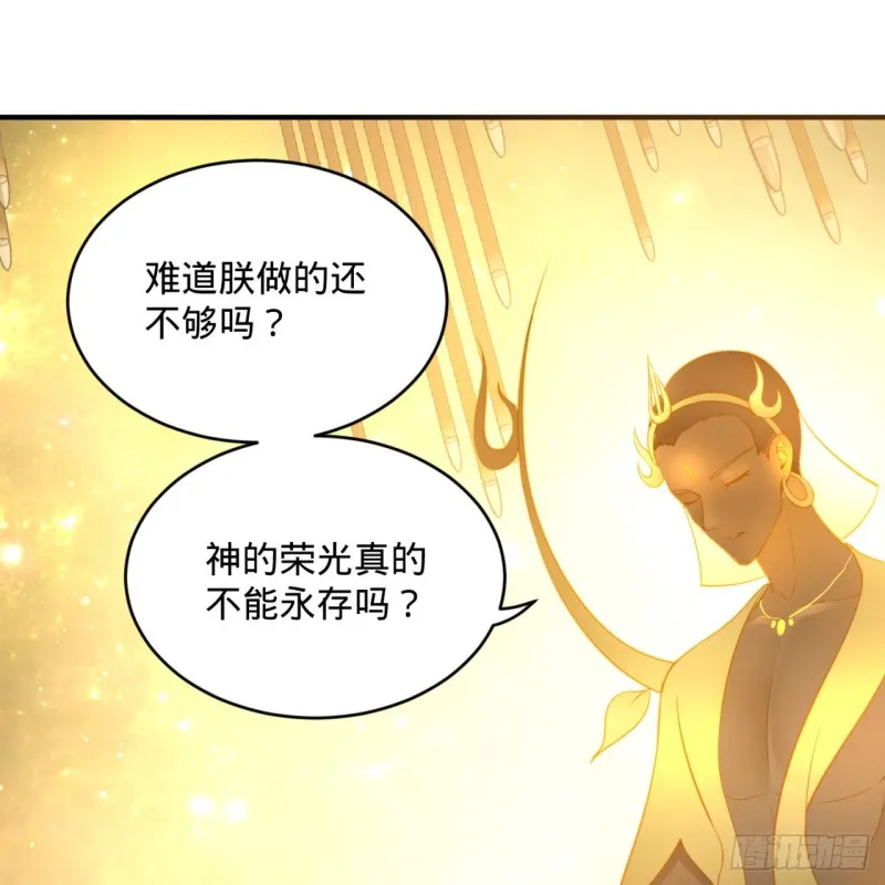 150回 湛然秋水 第74页