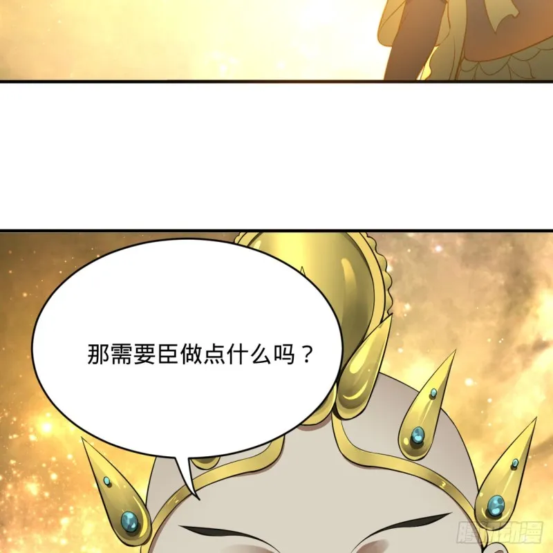 150回 湛然秋水 第75页