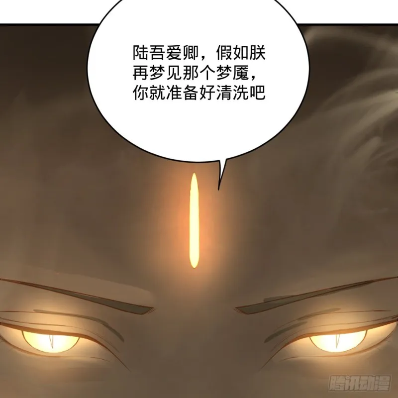 150回 湛然秋水 第80页