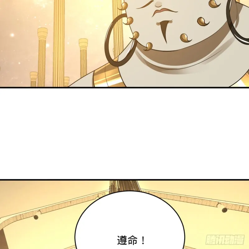 150回 湛然秋水 第83页