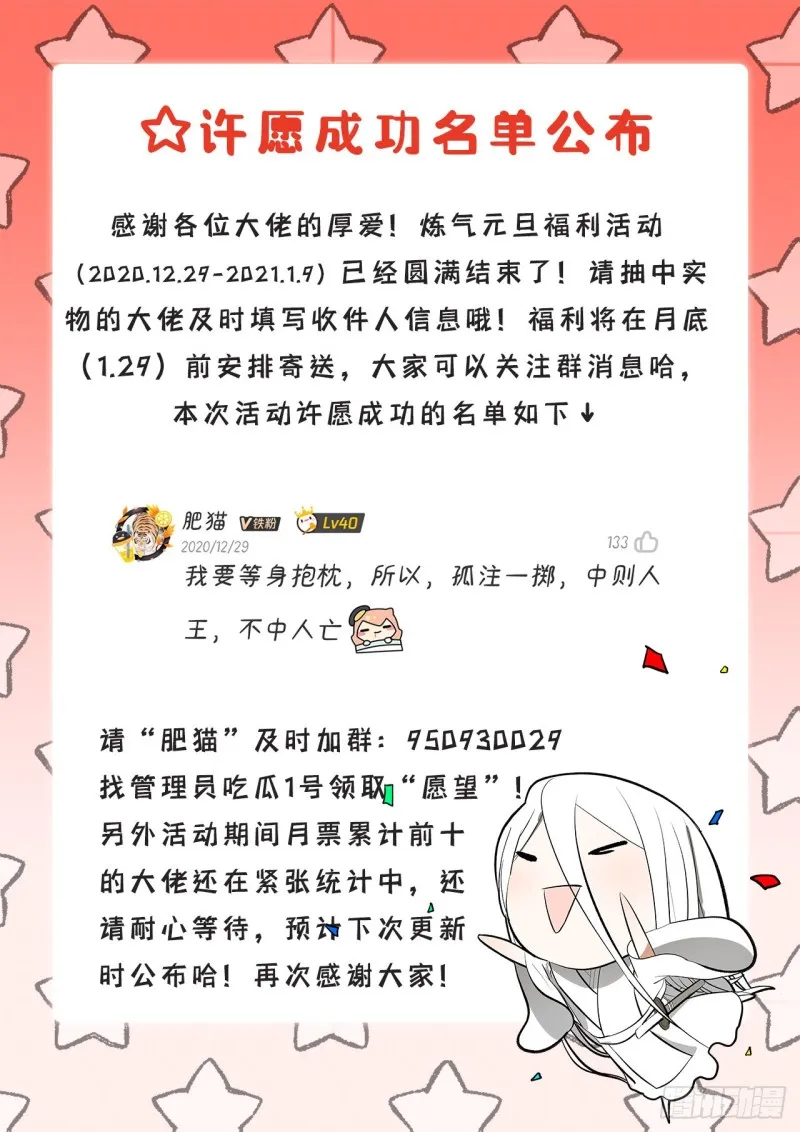 150回 湛然秋水 第87页