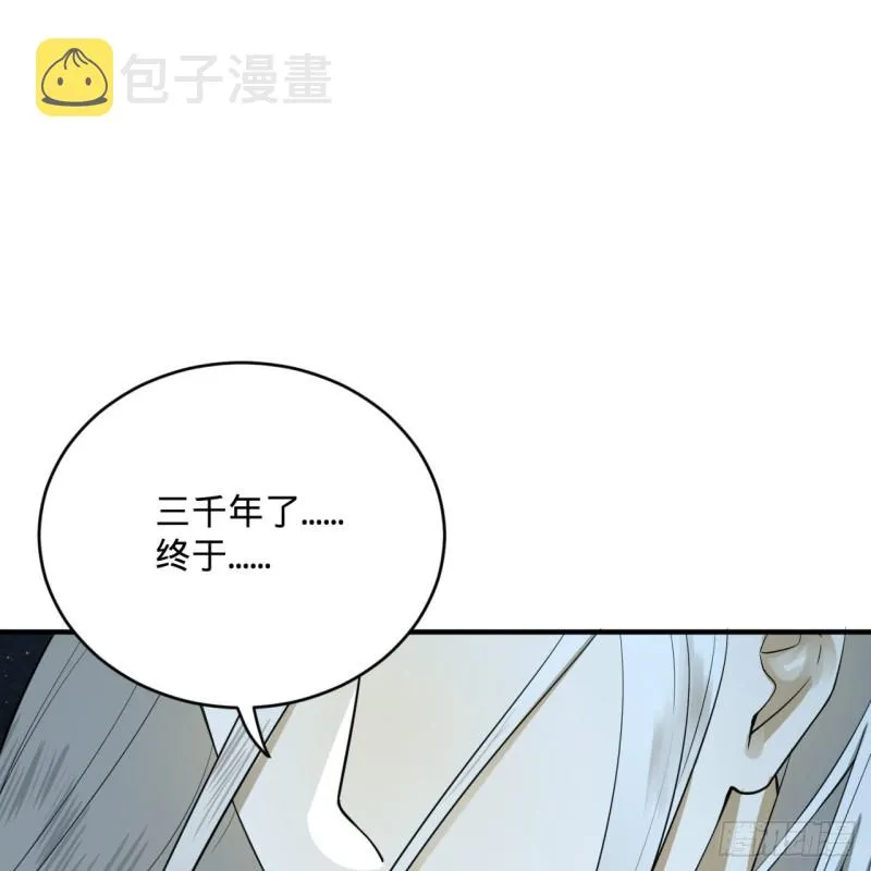 151回 归墟 第3页