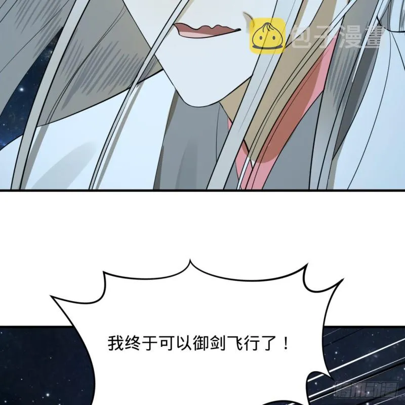 151回 归墟 第4页