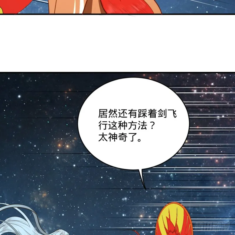 151回 归墟 第8页
