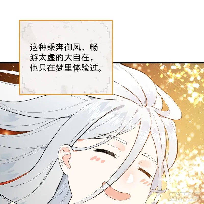 151回 归墟 第10页