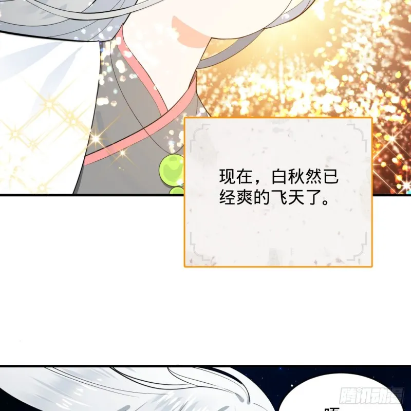 151回 归墟 第11页