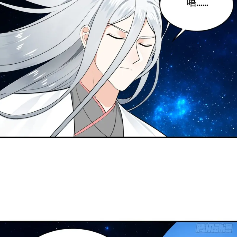 151回 归墟 第12页