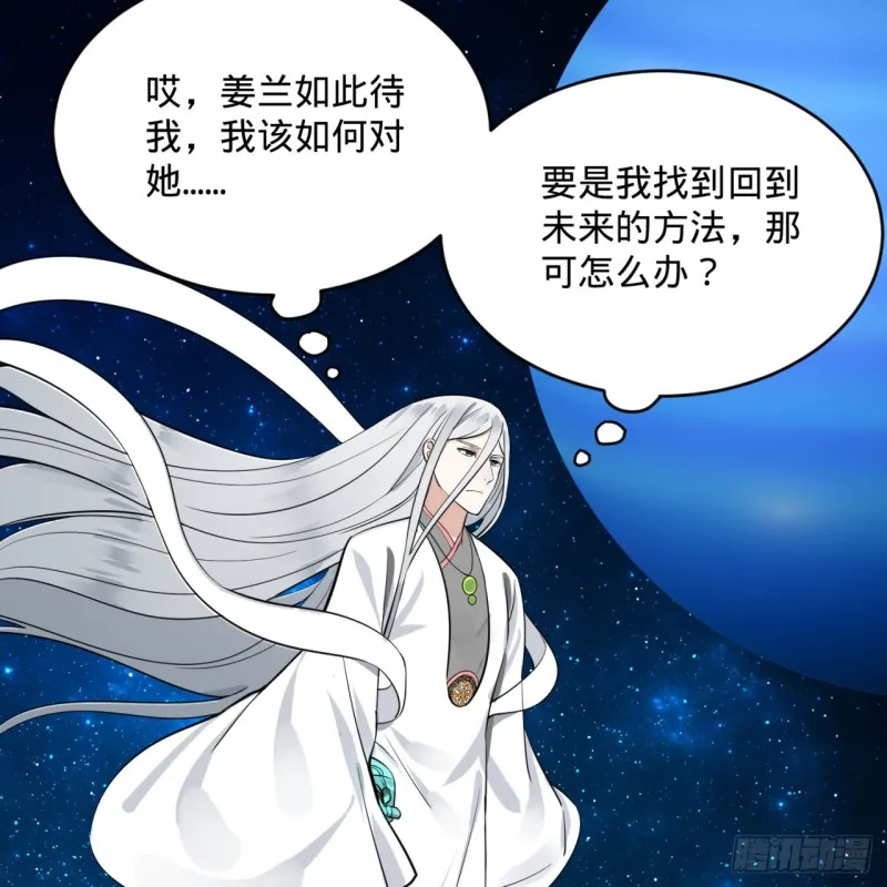 151回 归墟 第13页