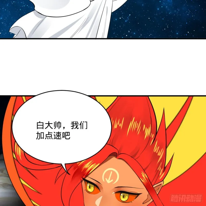 151回 归墟 第14页
