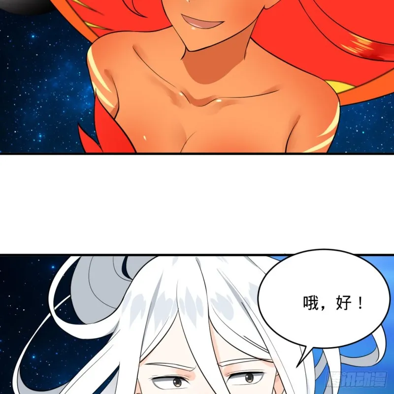 151回 归墟 第15页