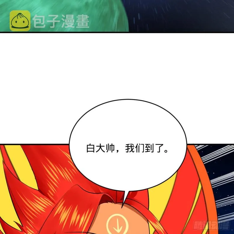 151回 归墟 第21页