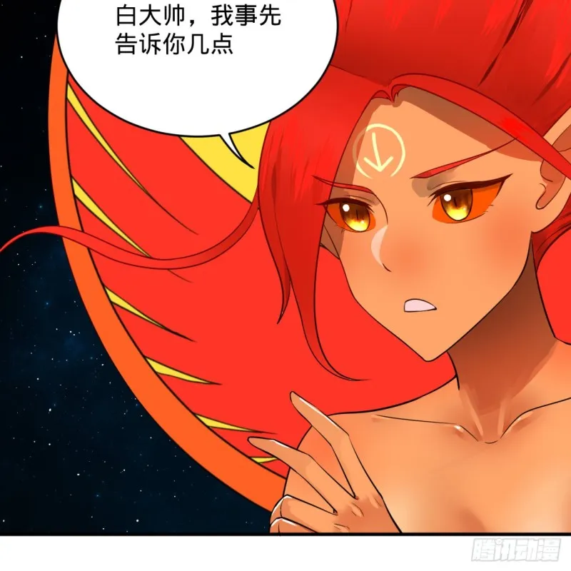 151回 归墟 第28页