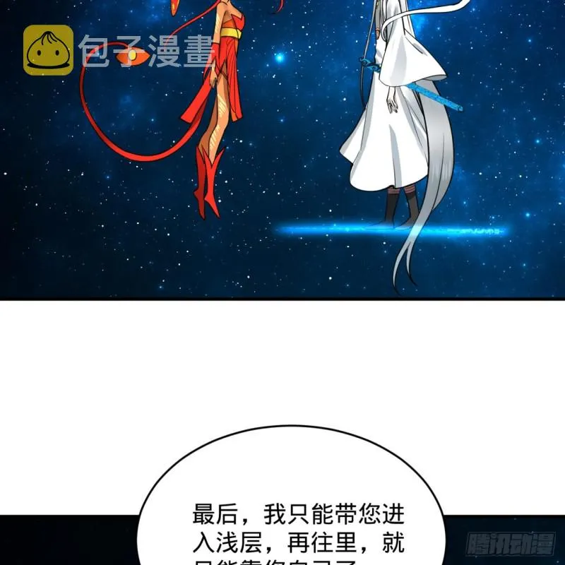151回 归墟 第30页