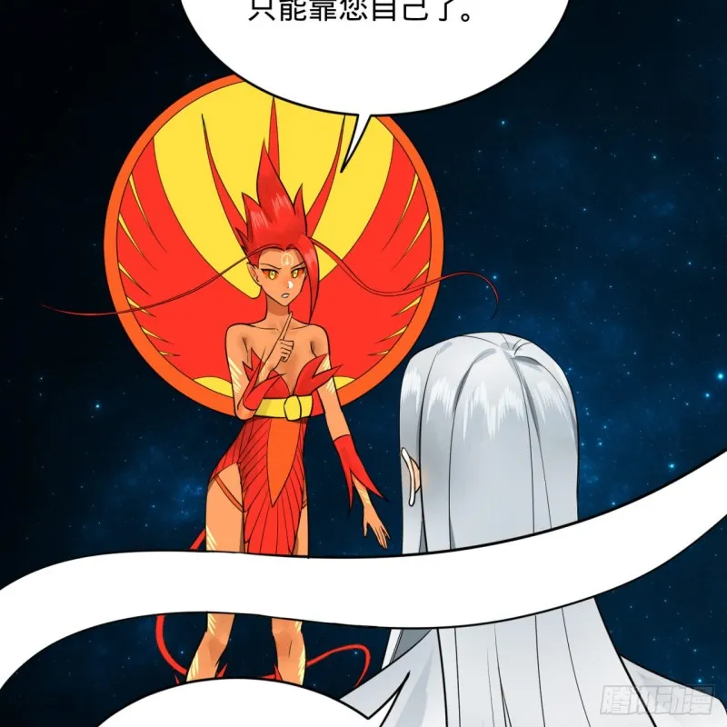 151回 归墟 第31页