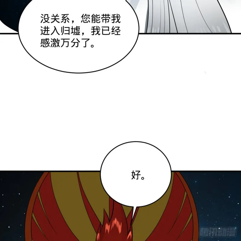151回 归墟 第32页