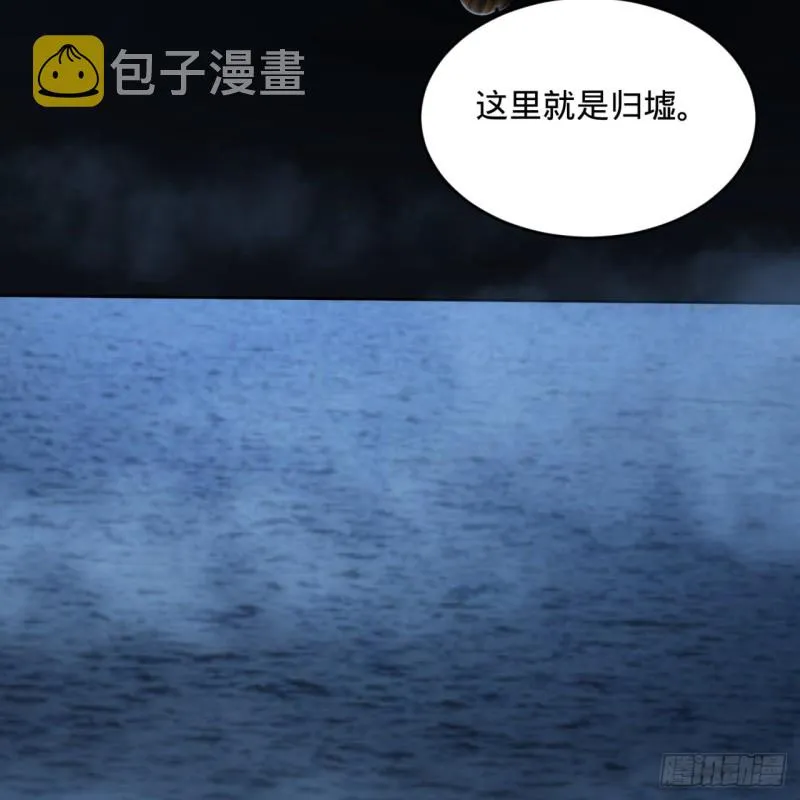151回 归墟 第43页