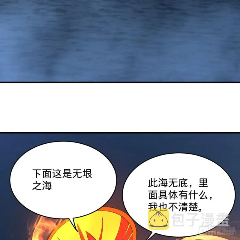 151回 归墟 第44页