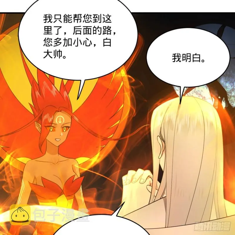 151回 归墟 第46页
