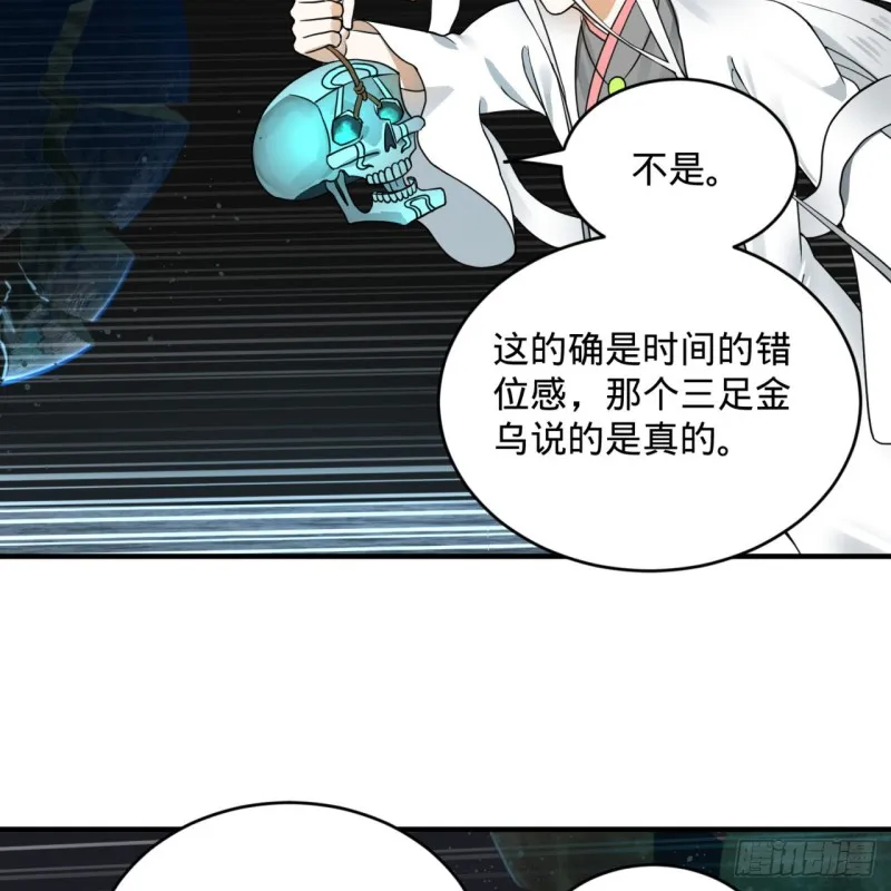 151回 归墟 第55页