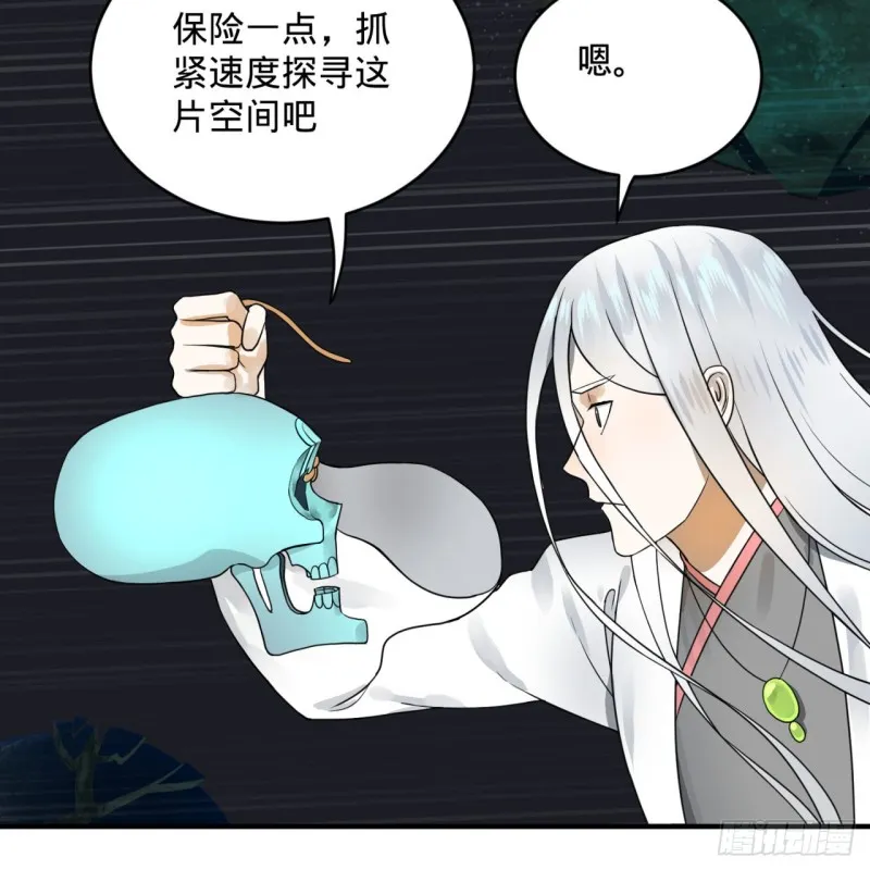 151回 归墟 第56页