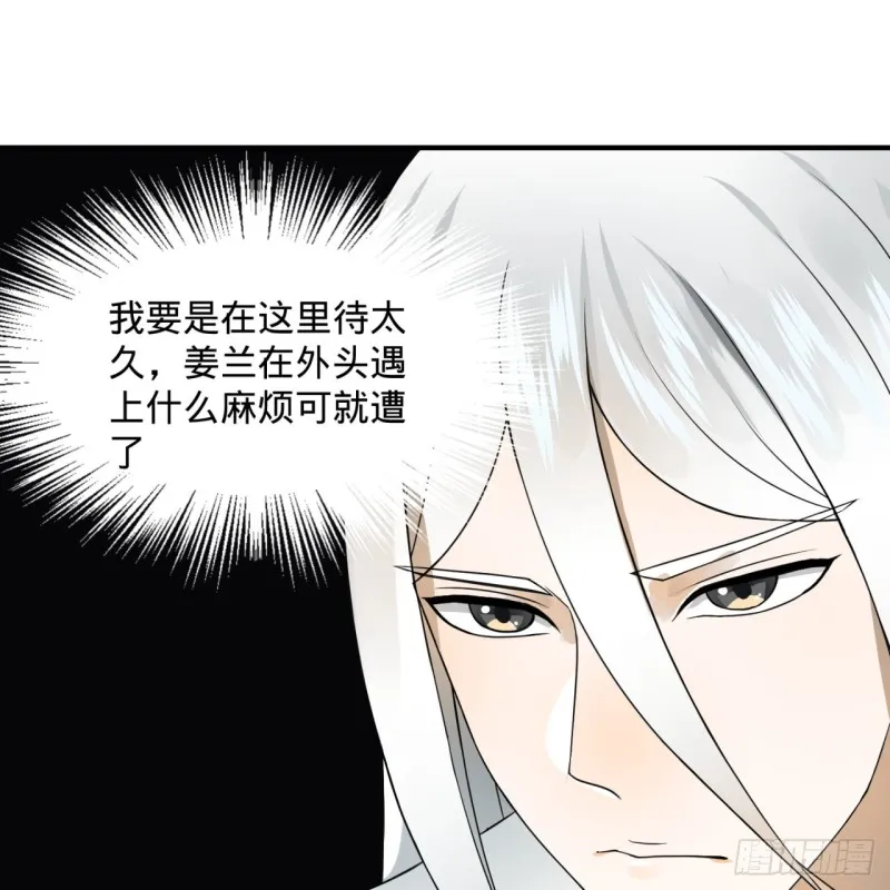 151回 归墟 第57页