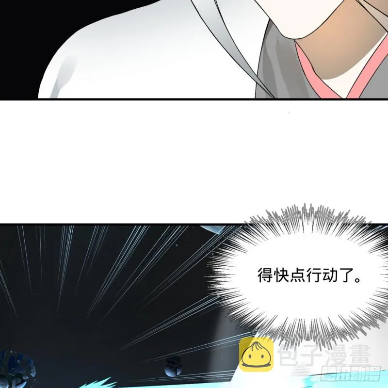 151回 归墟 第58页